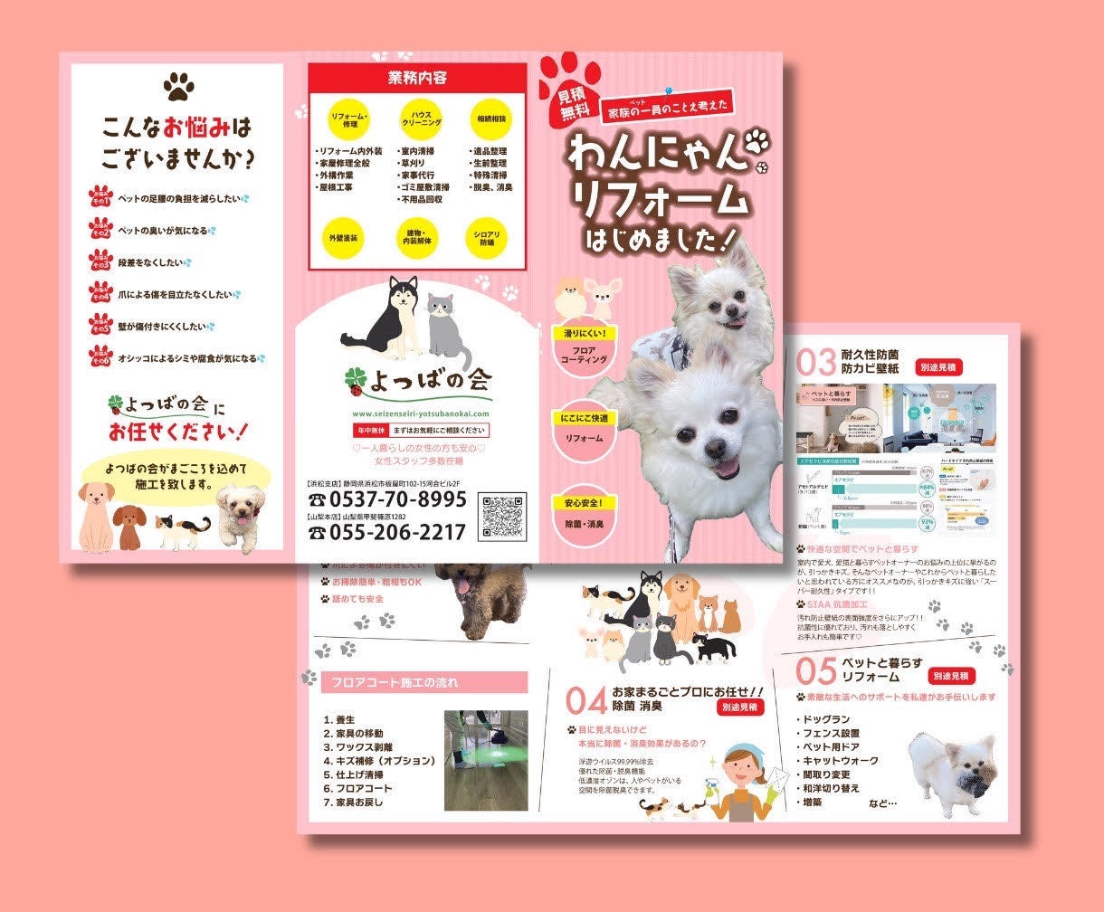 プロが短納期・高品質なチラシを作成します 伝えたい想いをカタチに。プロが納得いくまで修正ご対応致します イメージ2