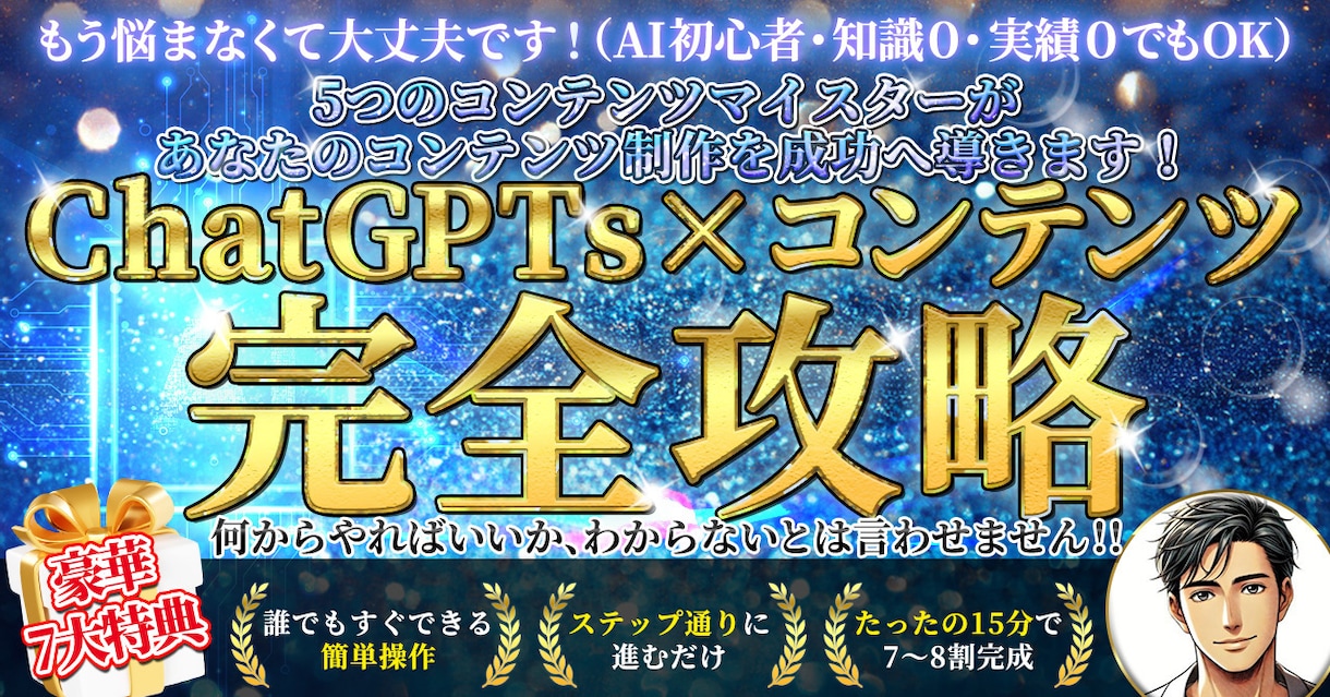 ココナラ初出品記念価格で販売します 初心者でもたった3日でコンテンツ作れる！ イメージ2