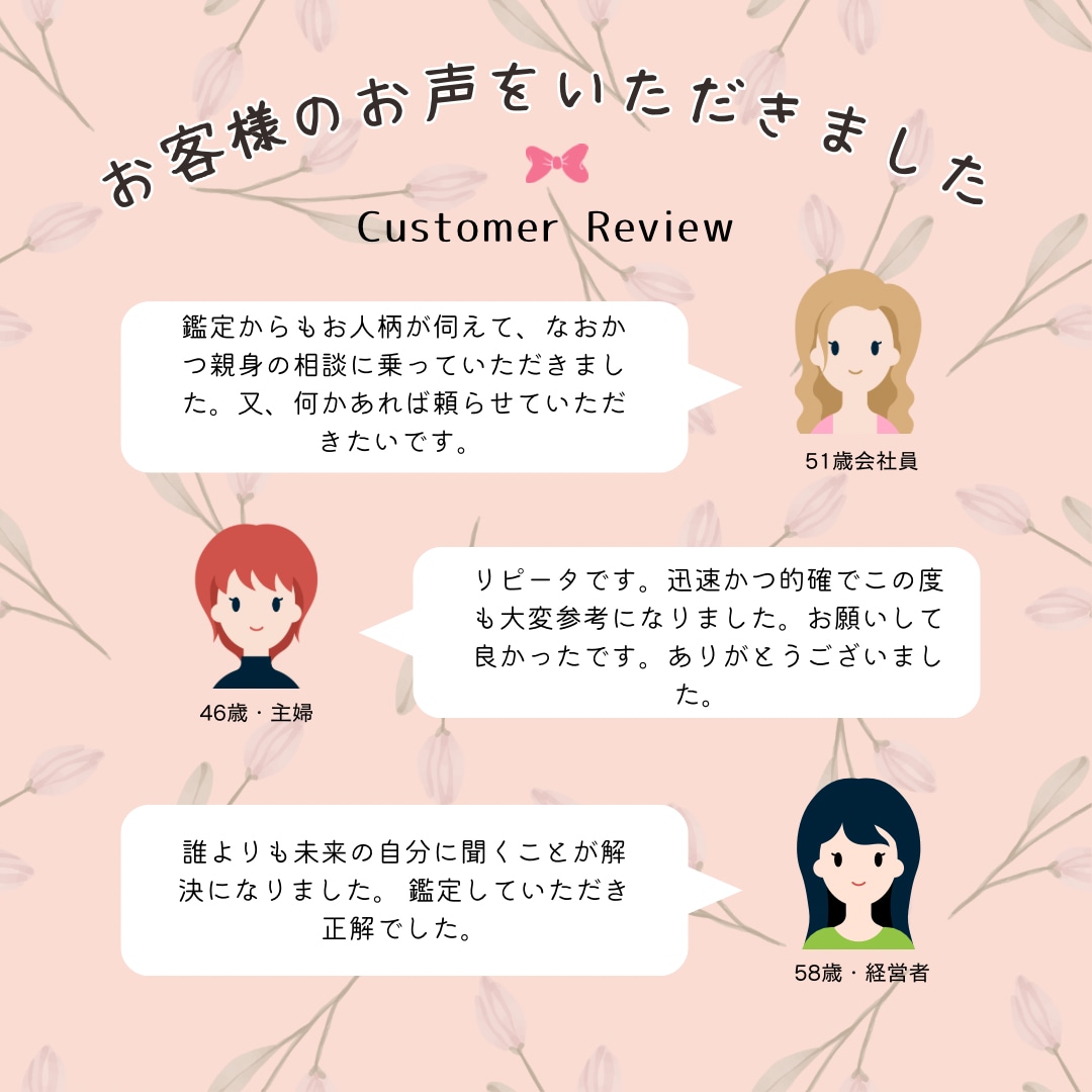 霊感霊視♡電話鑑定♡生きづらさ解消致します 生きずらいあなたへ！最後の鑑定士 イメージ4