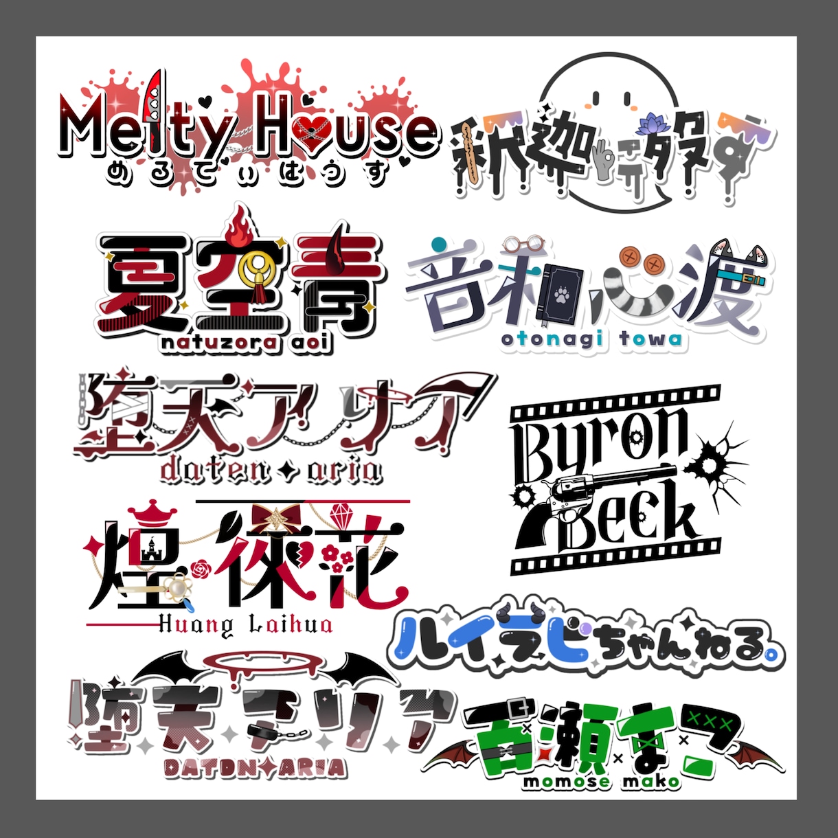 商用込！飾りたっぷりのVtuberロゴを制作します むずかしい説明ナシで、あなたにしか似合わないデザインに✨✨ イメージ6