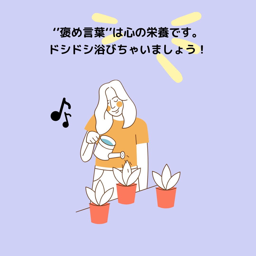 優しい言葉であなたの頑張りを褒めます 自分を好きになって、もっと自由に生きよう！ イメージ2