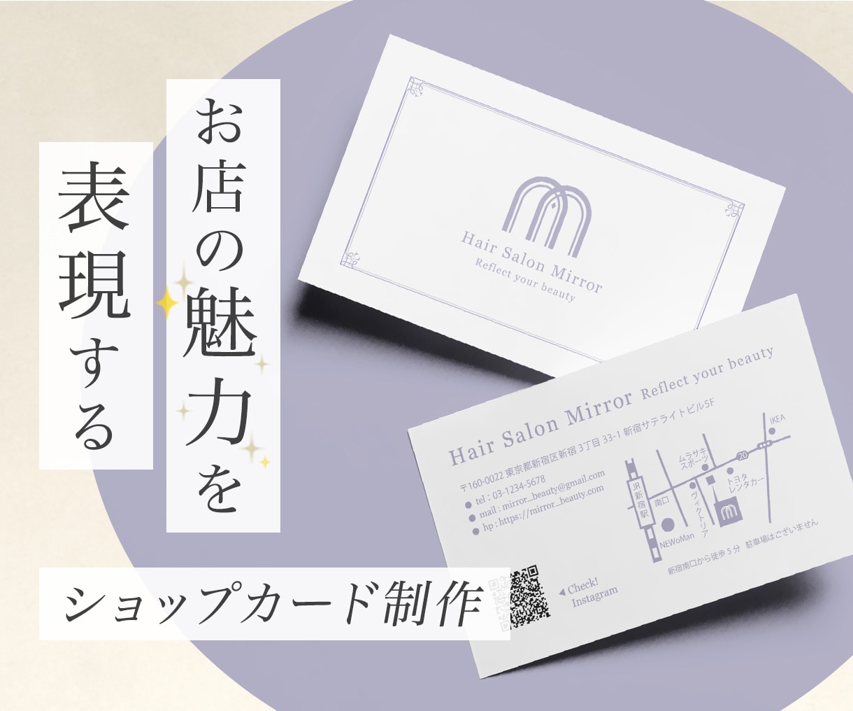 魅せる！ショップカードを心をこめてお作りします 【2案提案！修正回数無制限】魅力伝わるショップカード イメージ1