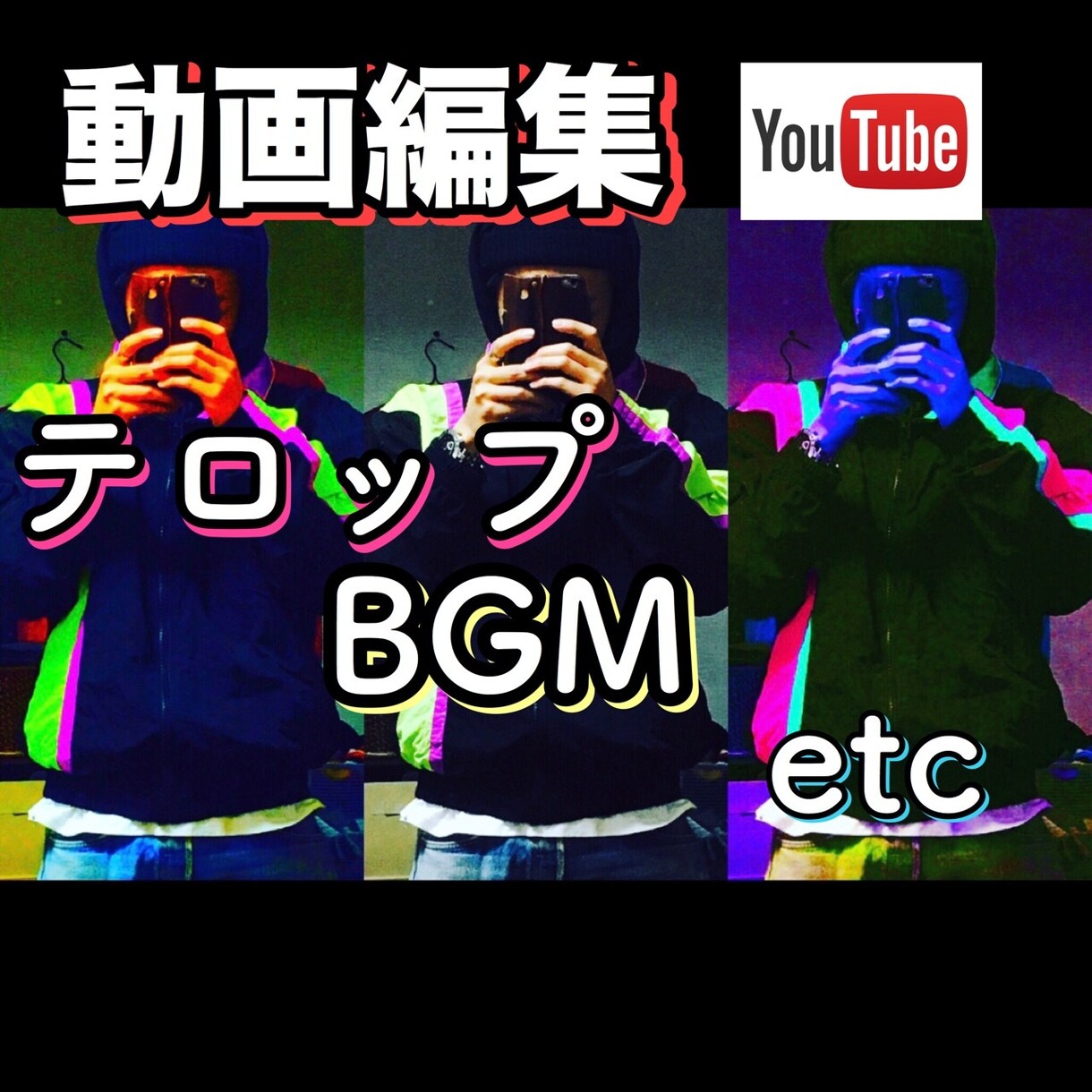 動画編集（BGM、テロップ、カット等）代行致します 素敵なチャンネル作りお手伝いします！Youtuber様歓迎！ イメージ1