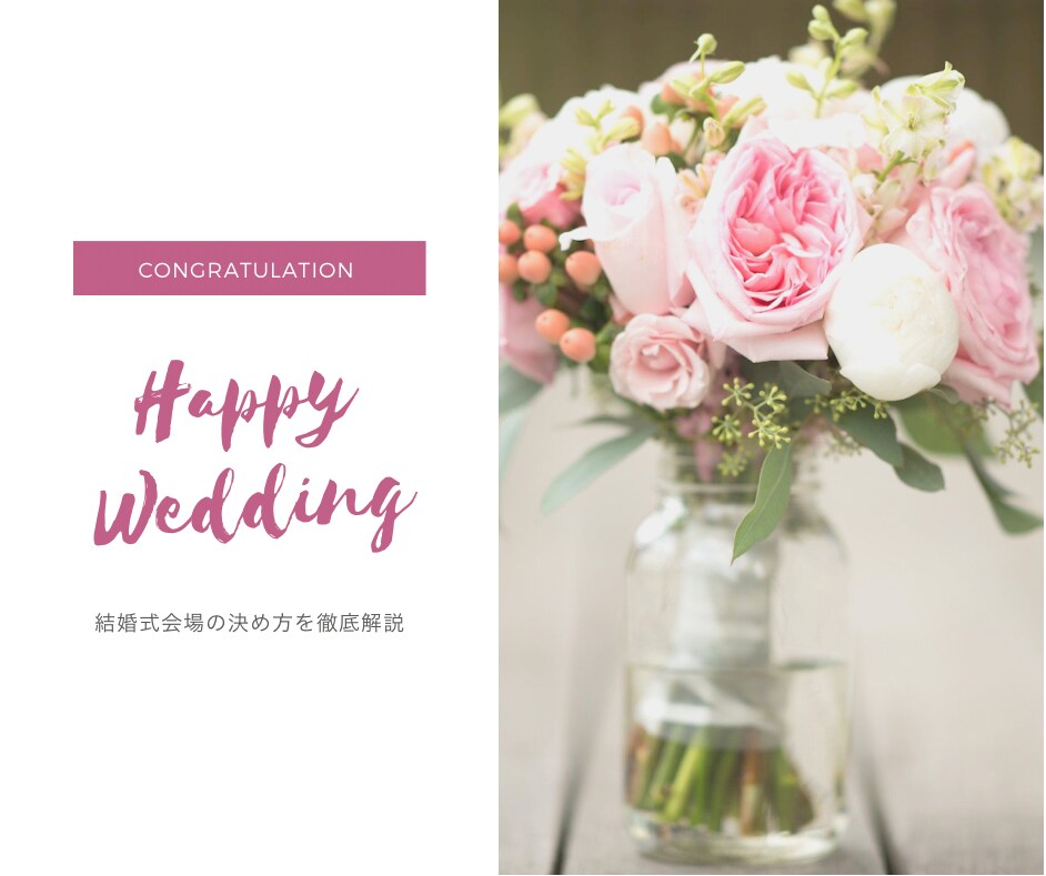おふたりにピッタリの会場さがします あたなにあった結婚式場をご提案します イメージ1