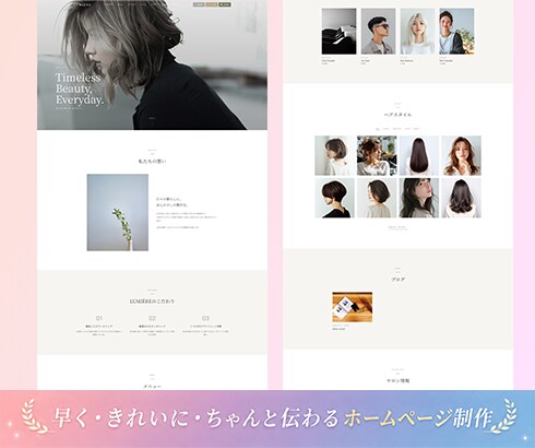 サロン向けHPを最短1日で制作します 世界観が伝わる、おしゃれで見やすいホームページを短納期で イメージ6