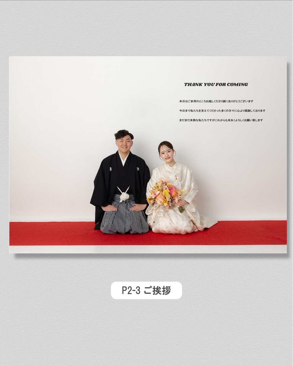 雑誌風ウェディングプロフィールブックを作成します 印刷までお任せ！アンケート、データ送付だけで簡単！ イメージ3