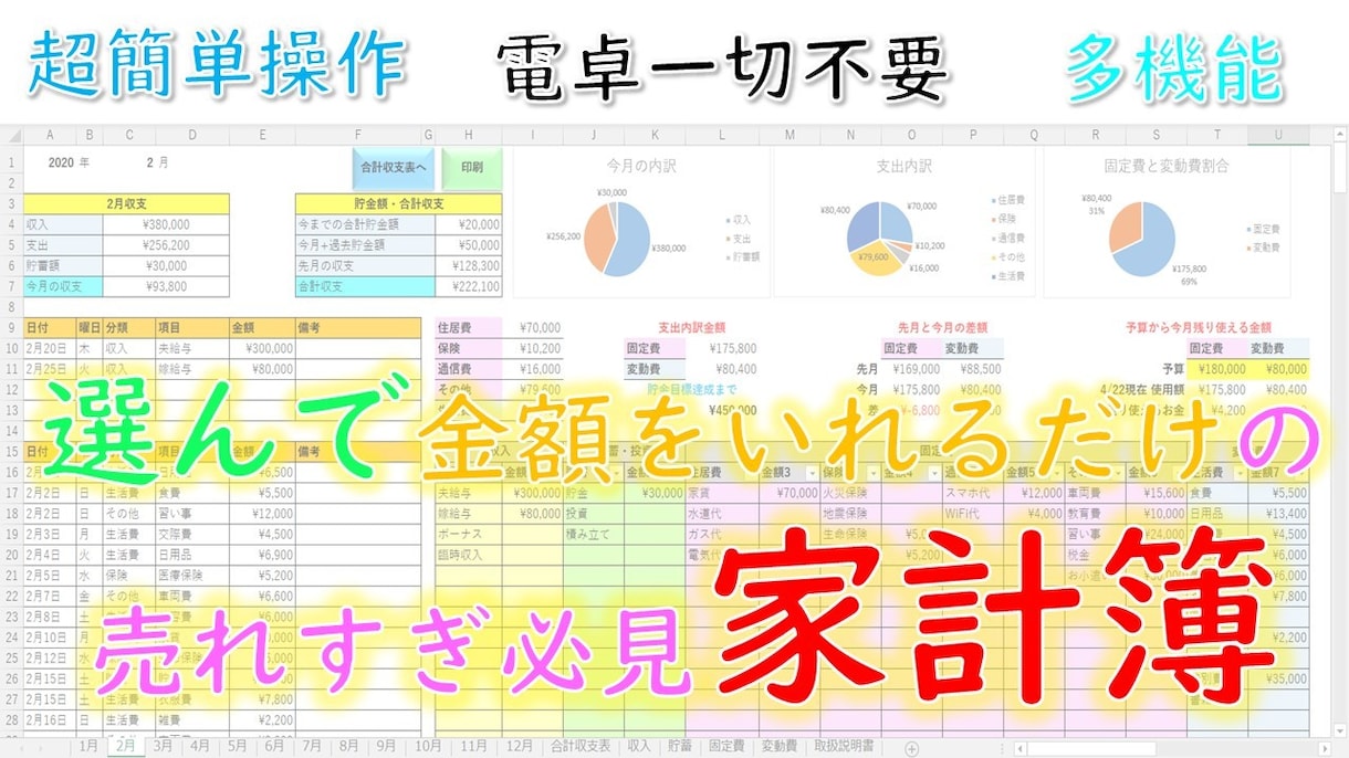 多機能！超簡単操作！電卓不要の家計簿を提供します たった3操作で楽々集計家計簿！ イメージ1