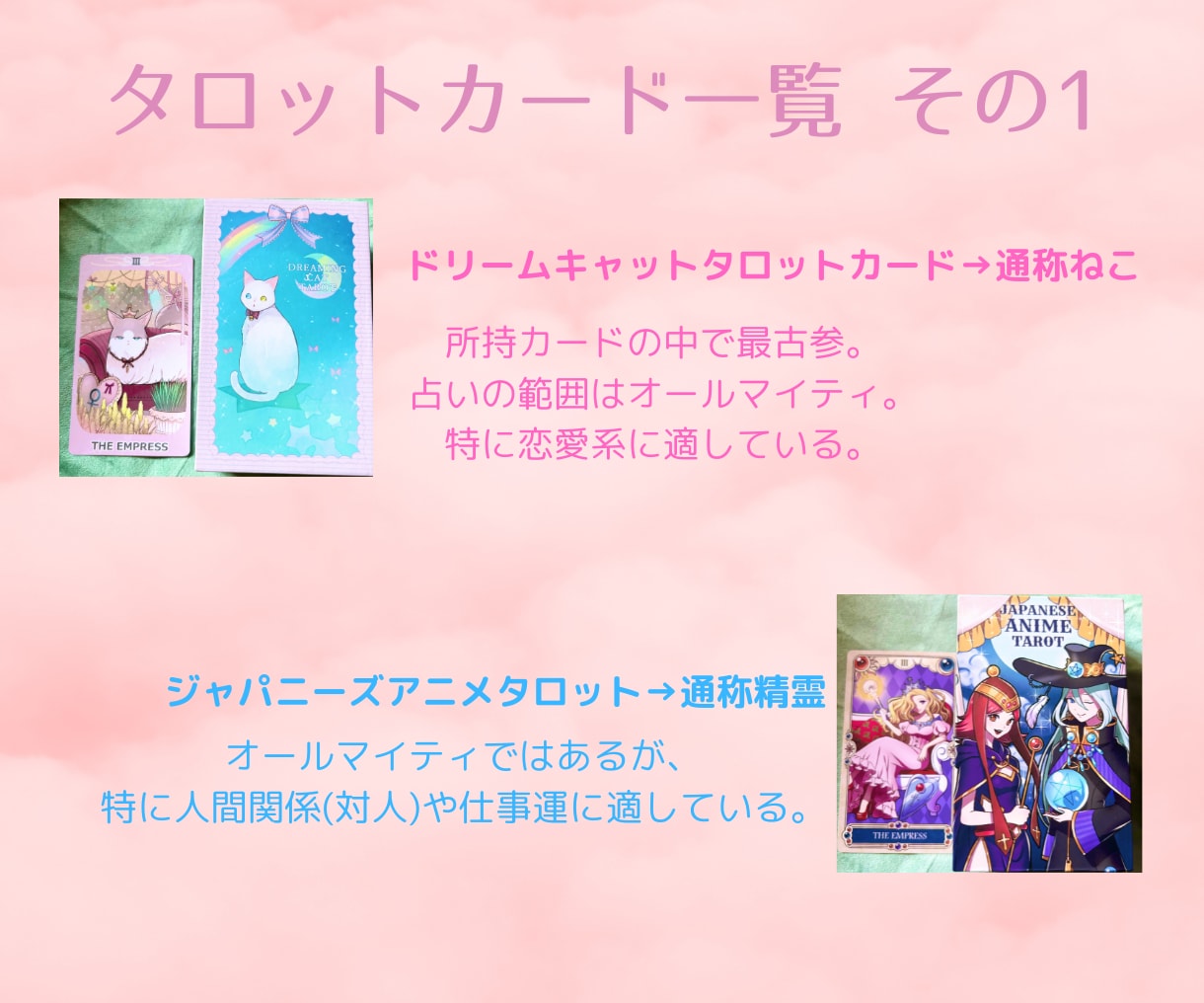 心の整理のお手伝い、承ります タロットやオラクルなどを用いながらアドバイスなどを行います イメージ2