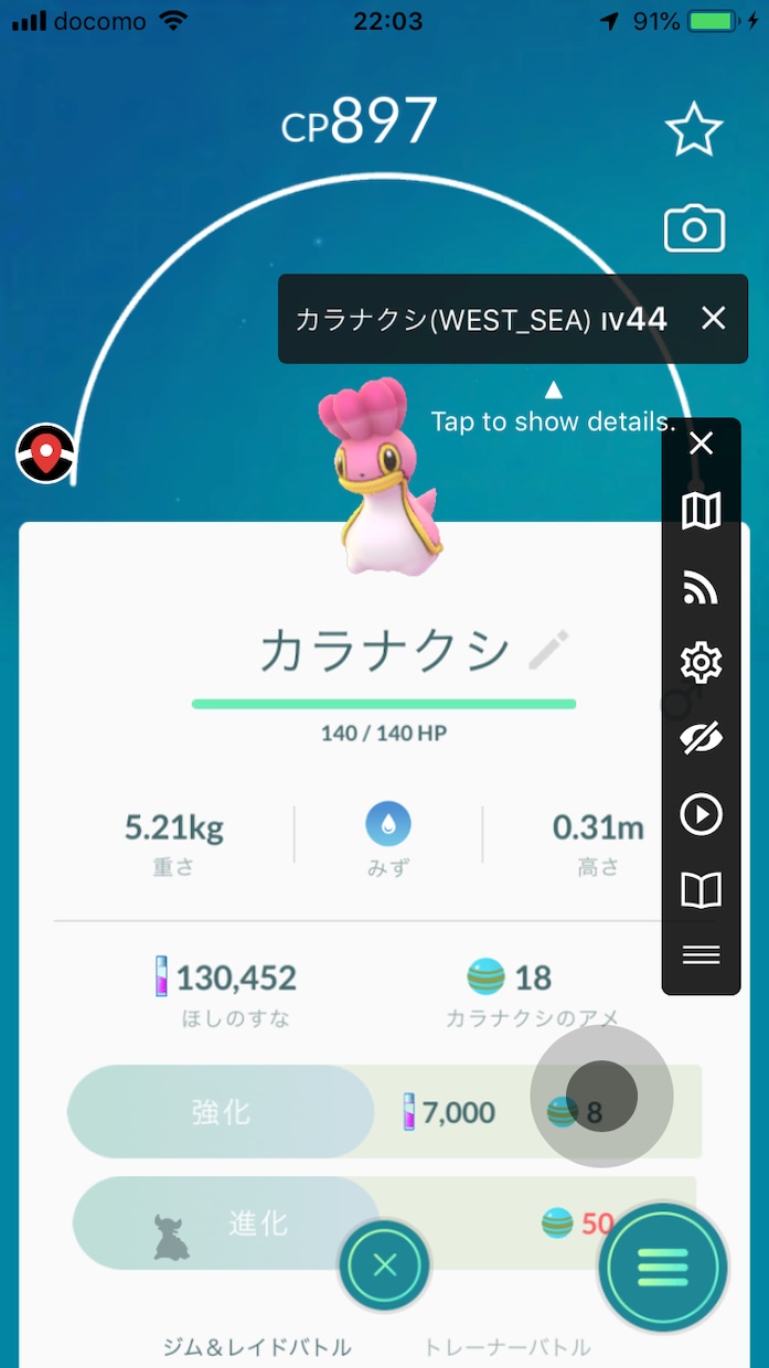 ポケモンgo 代行します 代わりに ポケモン捕まえます。 イメージ2