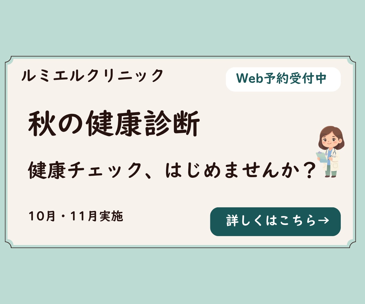 Web・SNSバナーを制作します 店舗・クリニック向け｜情報整理からおまかせOK イメージ2