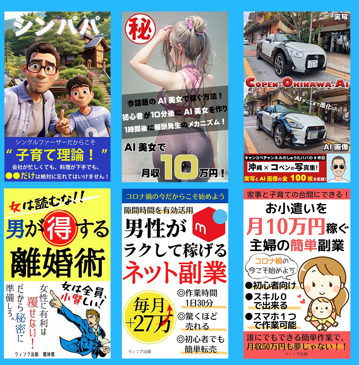 売れる電子書籍の表紙をお作りします ハイクオリティな表紙で売り上げアップは間違いなし！ イメージ4