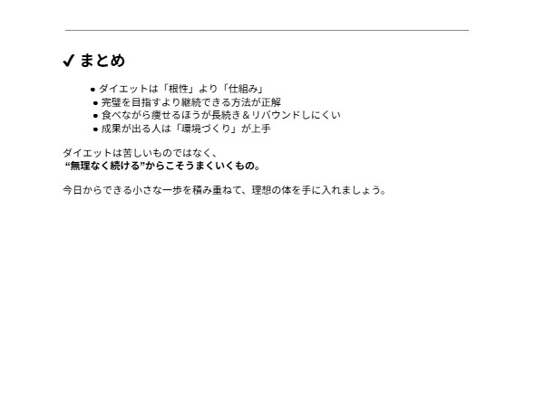 人の手で高品質　SEO記事を安く丁寧に作成します 初心者でも安心して依頼できる丁寧対応が特徴です。 イメージ8