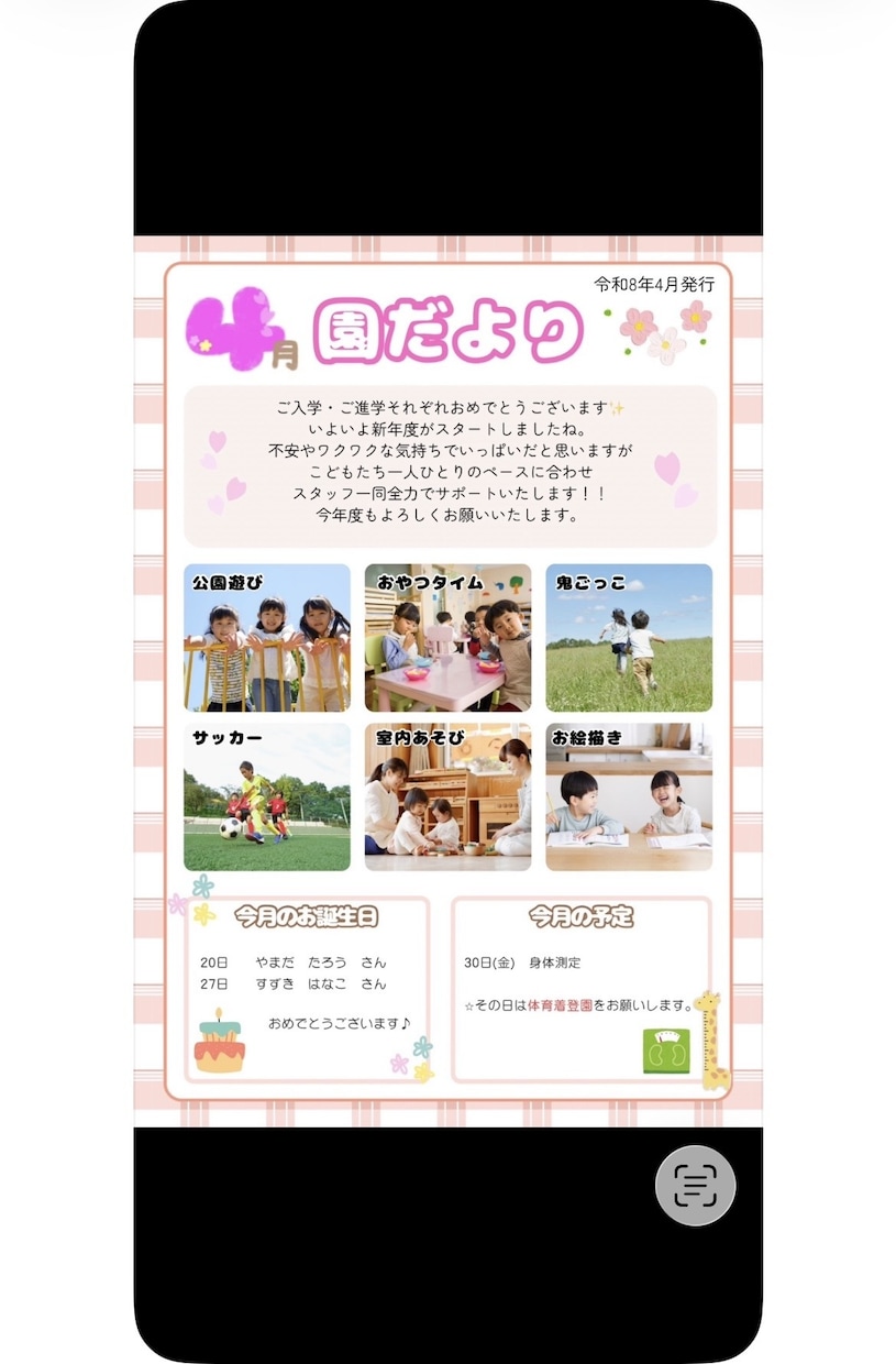 忙しい先生向け♬おたよりテンプレを提供ます 文字や写真を差し替えるだけでOK！カラー・白黒をご用意☺︎ イメージ2