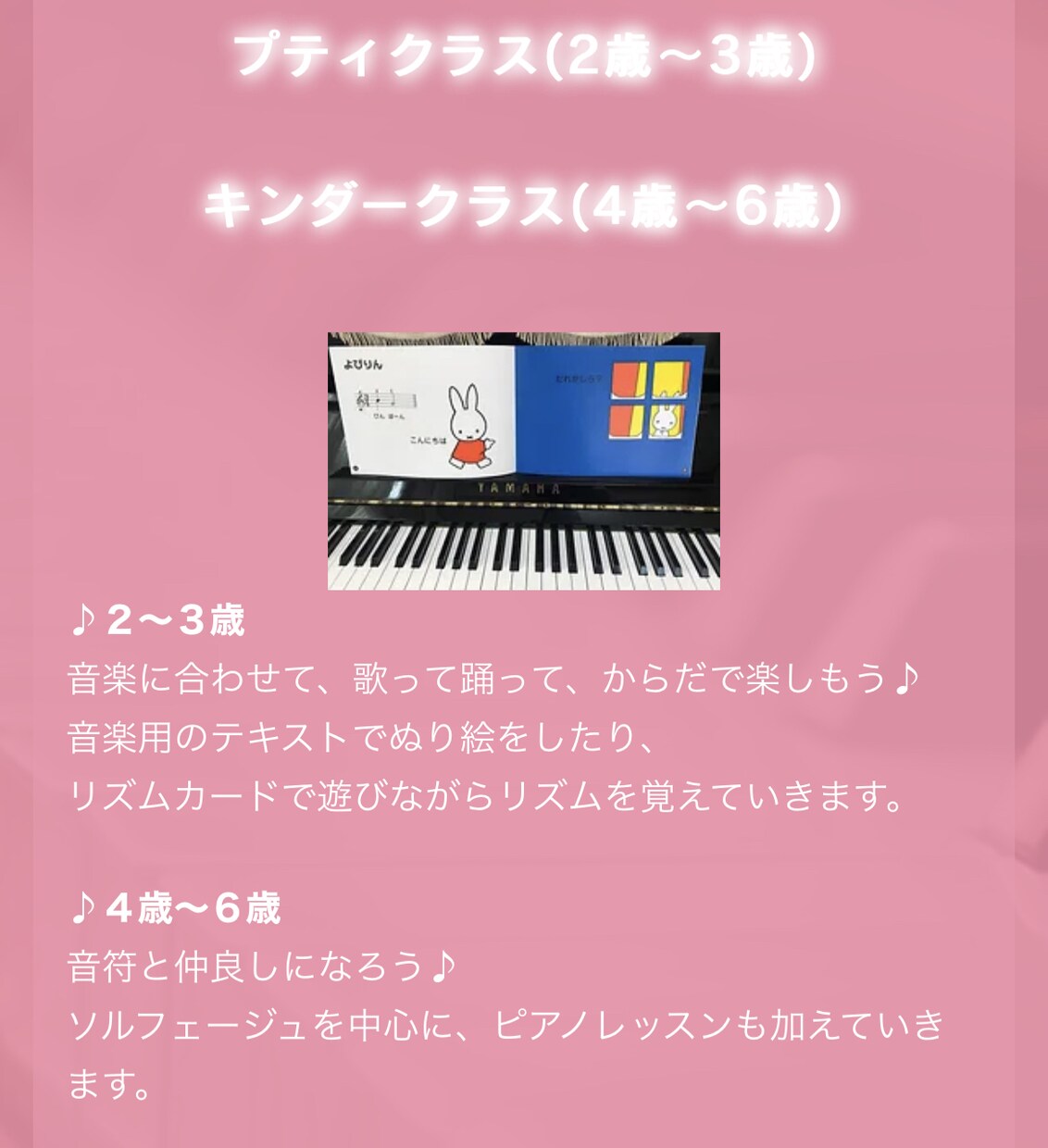 ピアノオンラインレッスンをしております 幼児〜大人の方を対象に楽しく丁寧なレッスンしています！ イメージ7