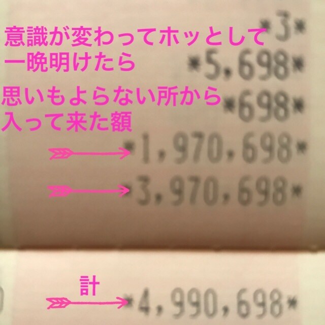 辛い感情や不必要な思考の修正方法をお伝えします 現実を良くしたい方へ☆自分原因説☆潜在意識☆引き寄せの法則 イメージ2