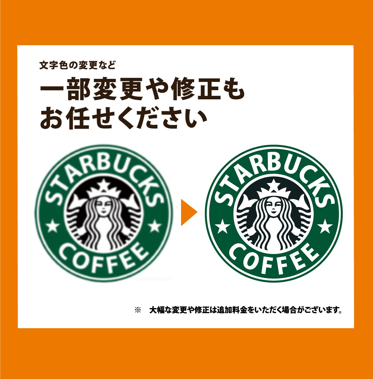 画像からAiデータをお作りします 高クオリティ、親切丁寧にトレースいたします。 イメージ2
