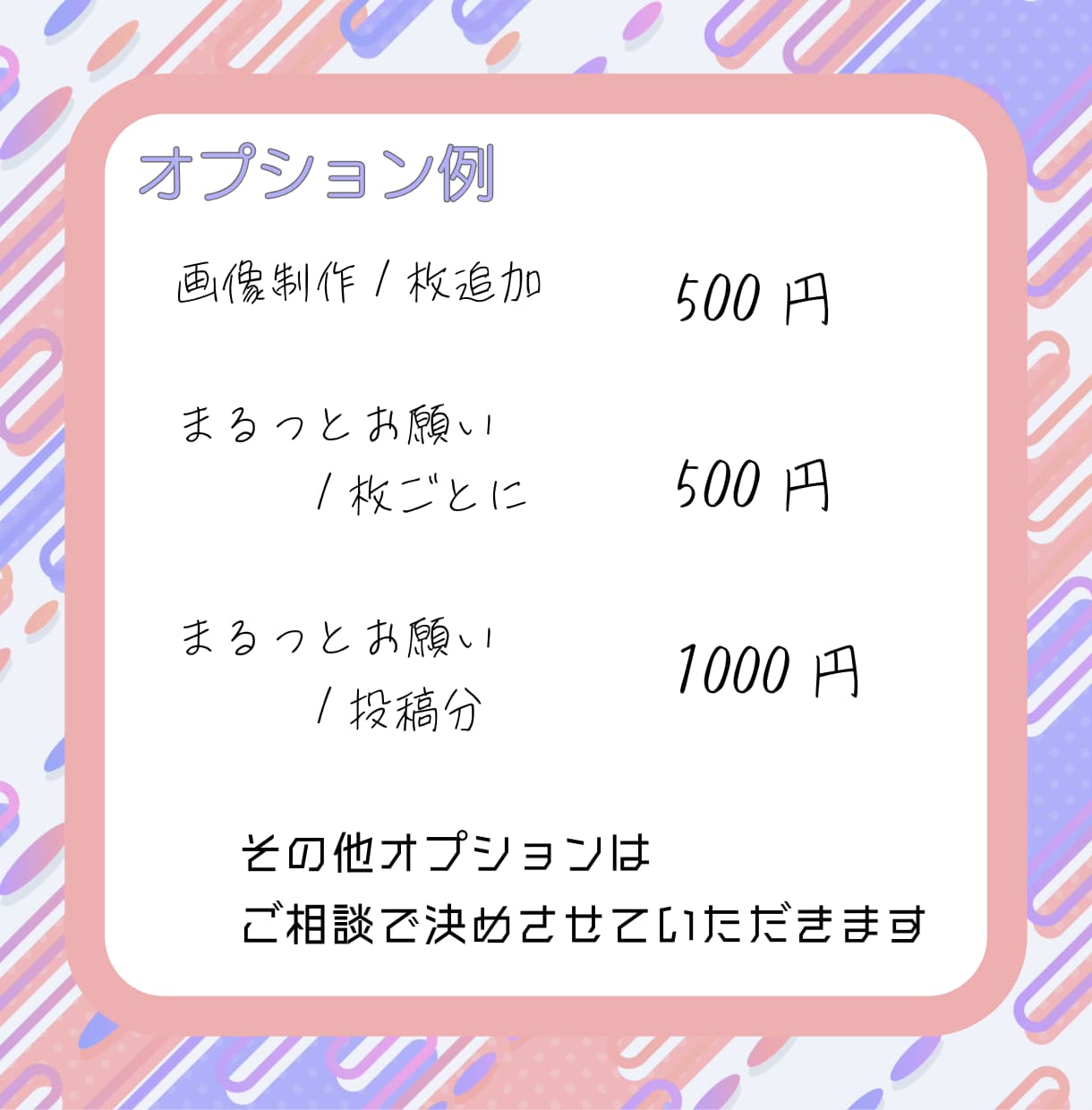 ネットで使用する様々な画像を制作いたします Instagramやショップ広告などの画像制作。サイズ変更〇 イメージ5