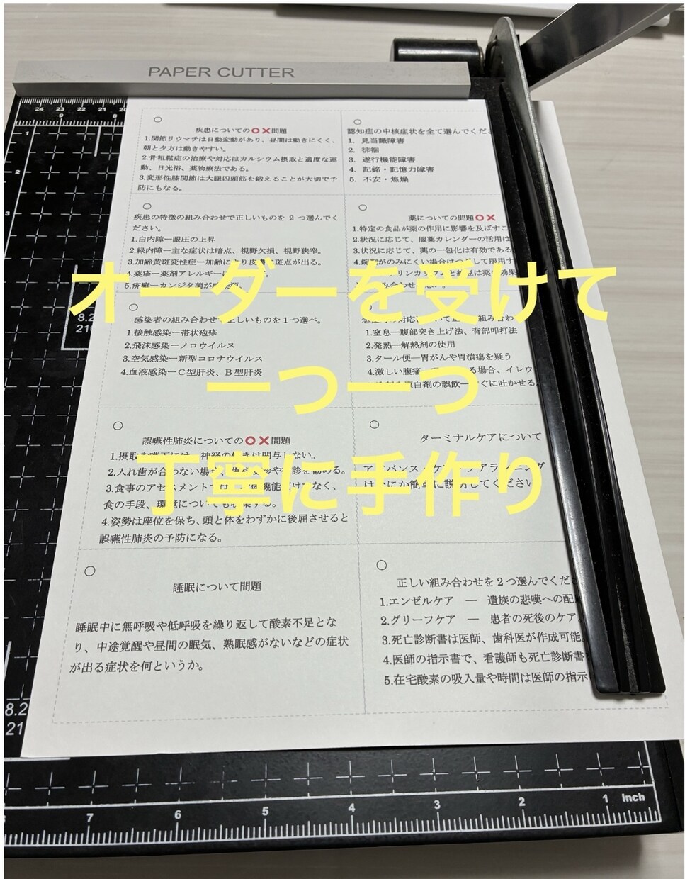 ケアマネ資格試験対策として資料提供します ケアマネ試験対策〜暗記カードの使用で隙間時間を制します〜 イメージ3