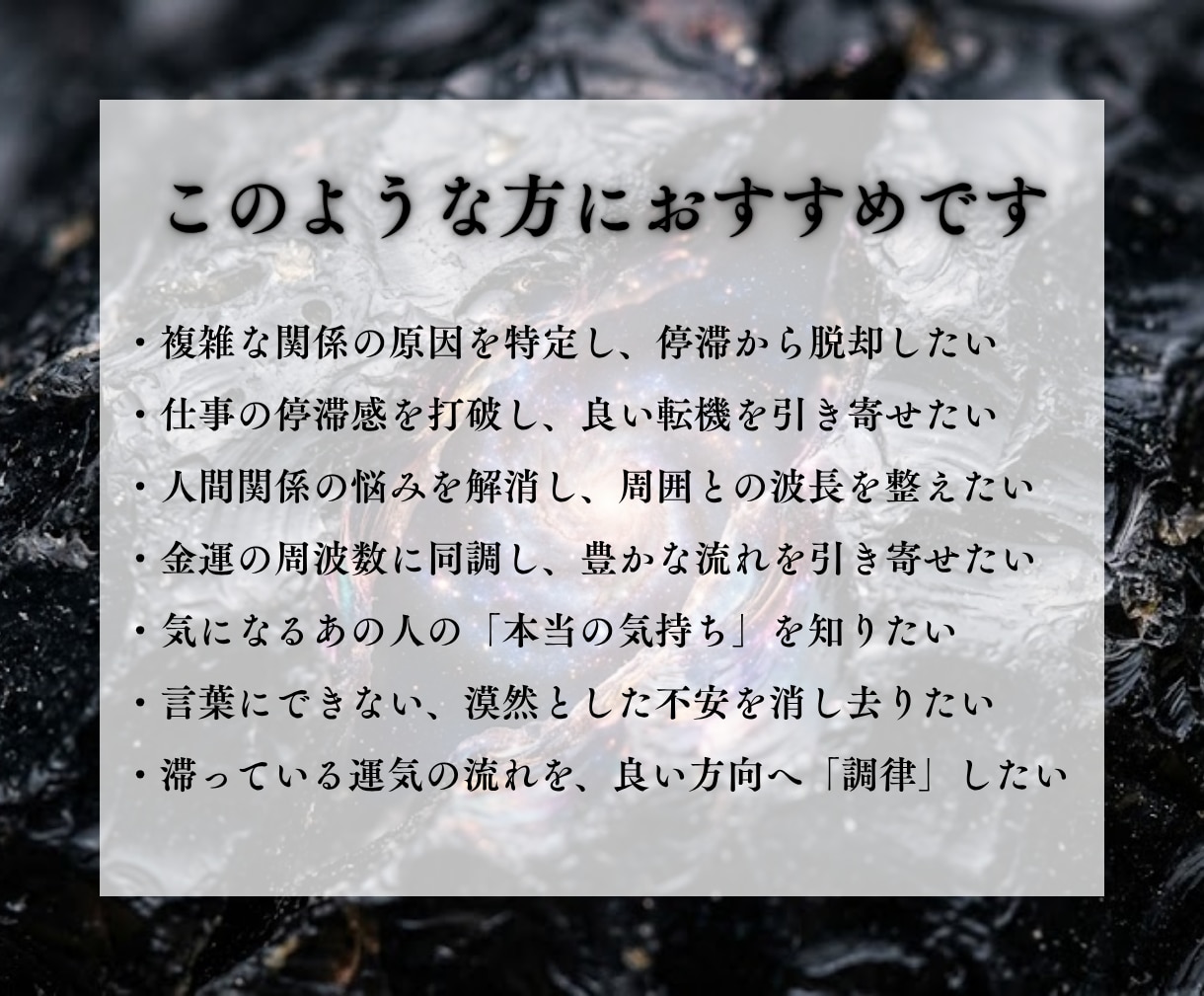 前世から続く苦悩のノイズを消し、魂の道を調律します なぜ同じ苦しみを繰り返すのか。前世の因縁を断ち切り解放へ導く イメージ2