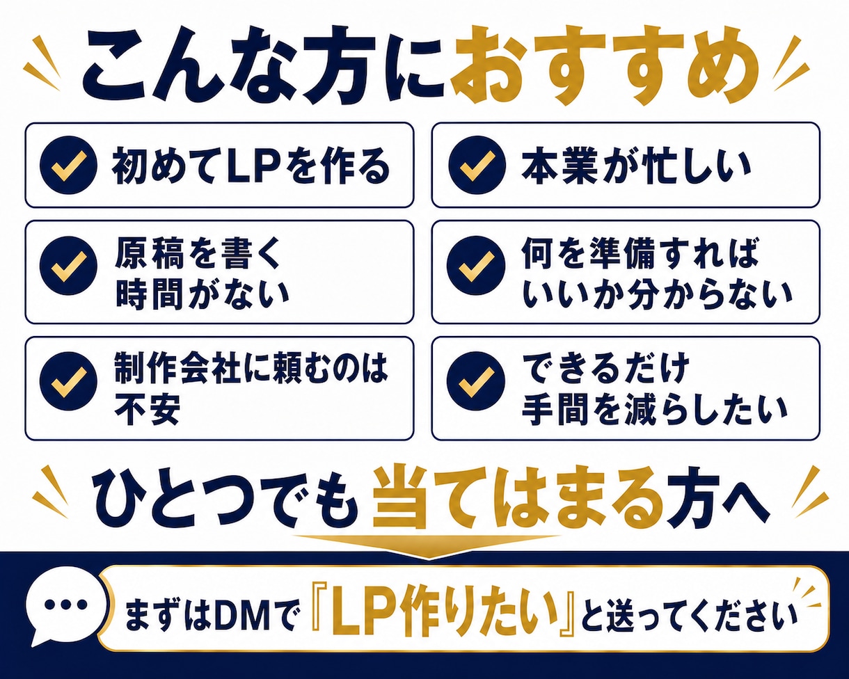 LP制作を丸投げ｜原稿・構成・デザイン対応できます 原稿・構成・デザインまで、LP制作を丸ごと代行します イメージ5