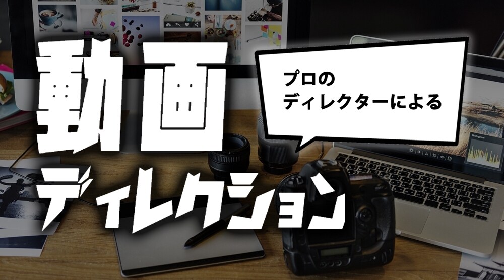 プロのディレクターが動画を編集・制作します 元TV局ディレクターが動画制作！ イメージ1