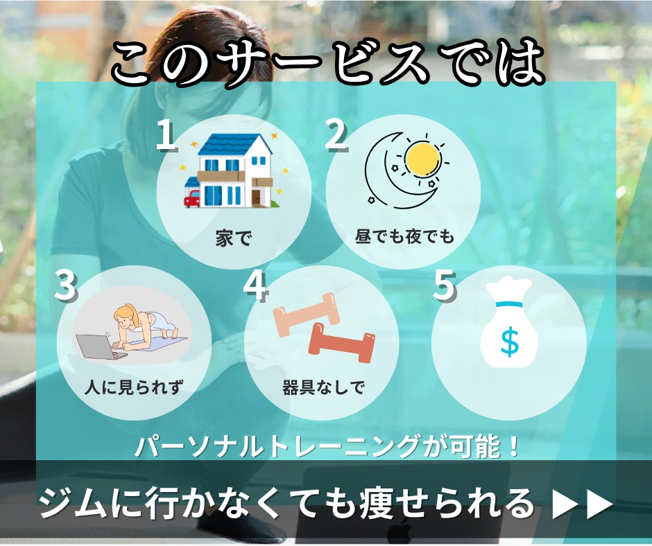 産後ママ向け！パーソナルトレーニングします 【2週間お試しパーソナル】食事指導付き！※厳しい食事制限なし イメージ2