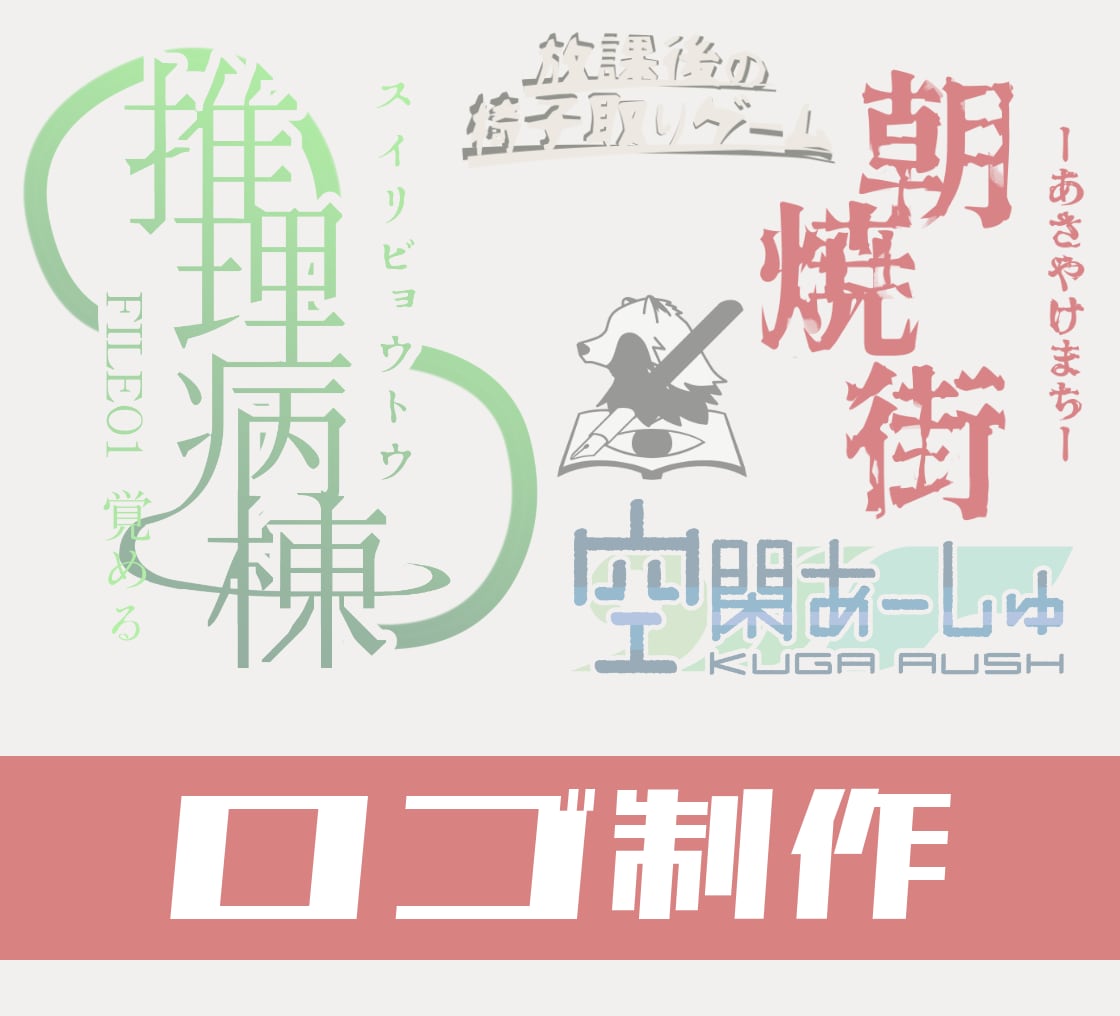 視認性のいいロゴ作成します 小さくしても分かるロゴを作成します イメージ1
