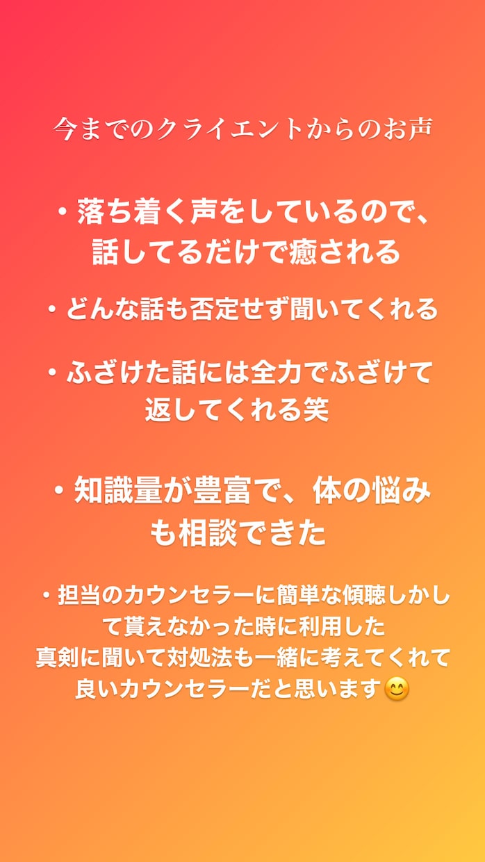 自己肯定感UP！手紙(風)のやり取りをします あなたの心からの叫び聞かせてください。全部受け止めます。 イメージ2