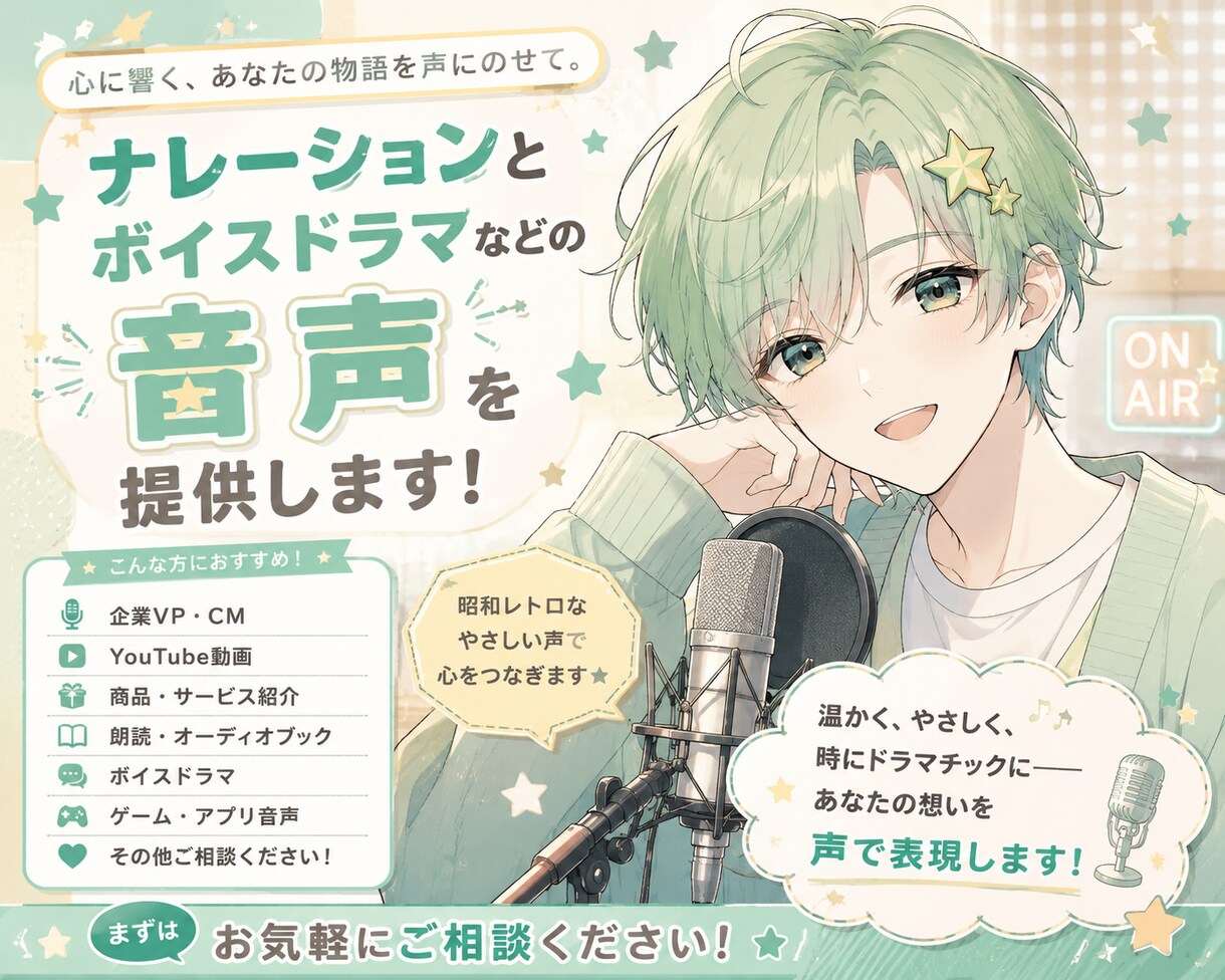穏やかで落ち着いた声をお届けいたします 初めての音声発注でも大歓迎！一緒に良い作品を作りましょう！ イメージ1