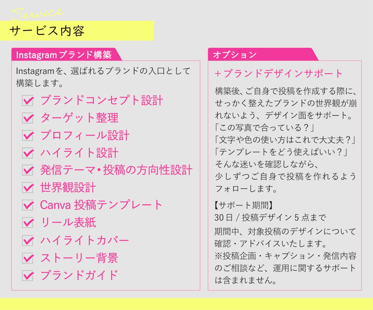 女心を"ギュッ♡"と掴むインスタグラム構築します 元Francfrancデザイナーが作る信頼で選ばれる世界観 イメージ2