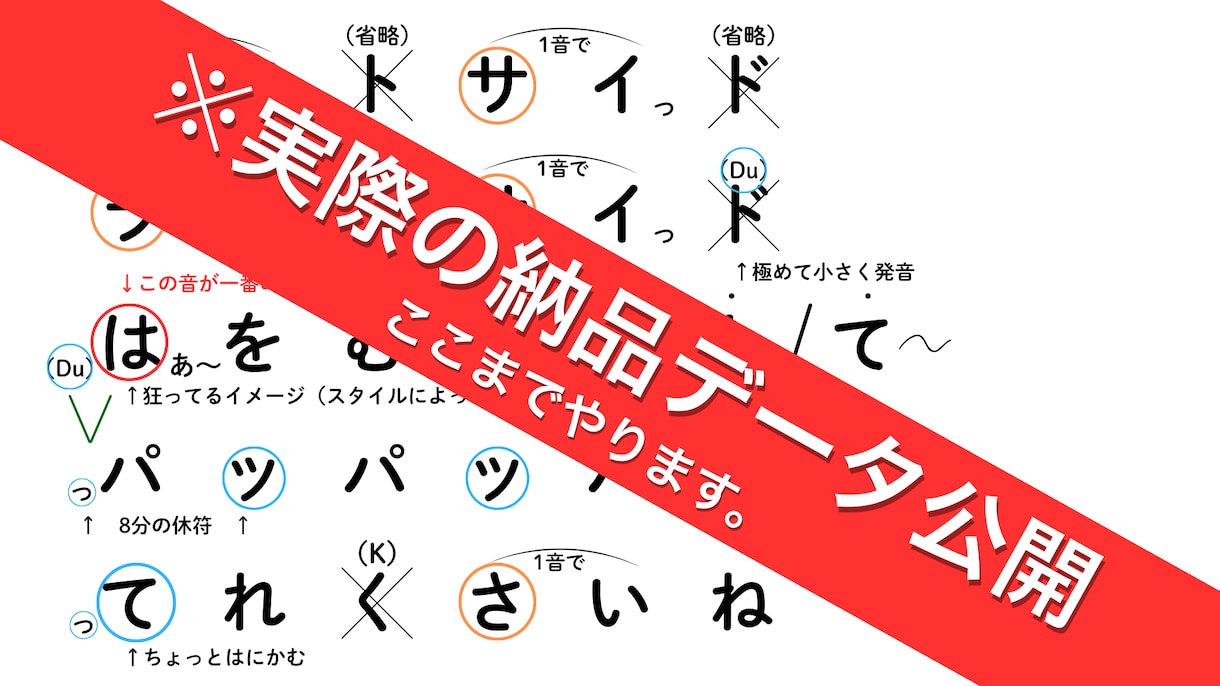 上手いけど響かないを殺す。歌い手の歌唱添削します 〜「狂気の設計図」付き。三種の神器で歌唱大革命〜 イメージ1