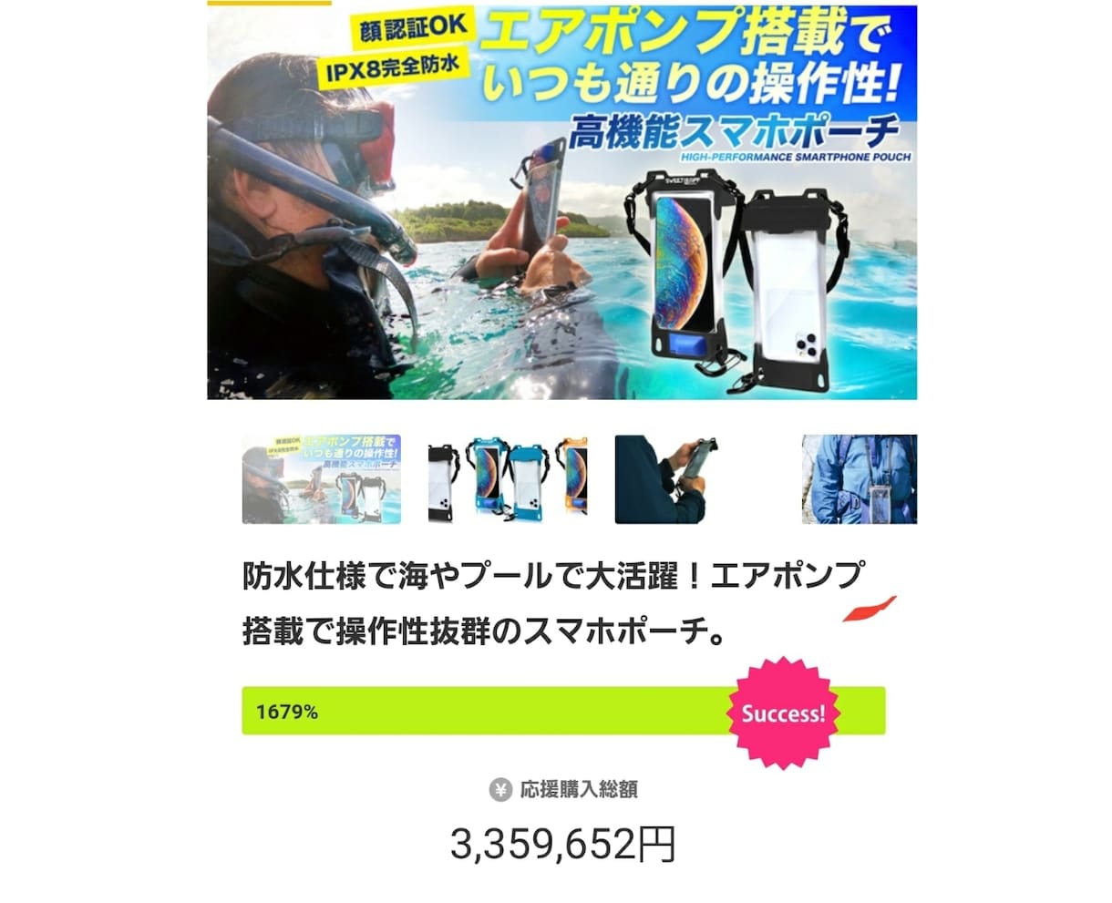 画像込！クラウドファンディングLPページ制作します 丸投げOK！物語のあるクラウドファンディング イメージ5