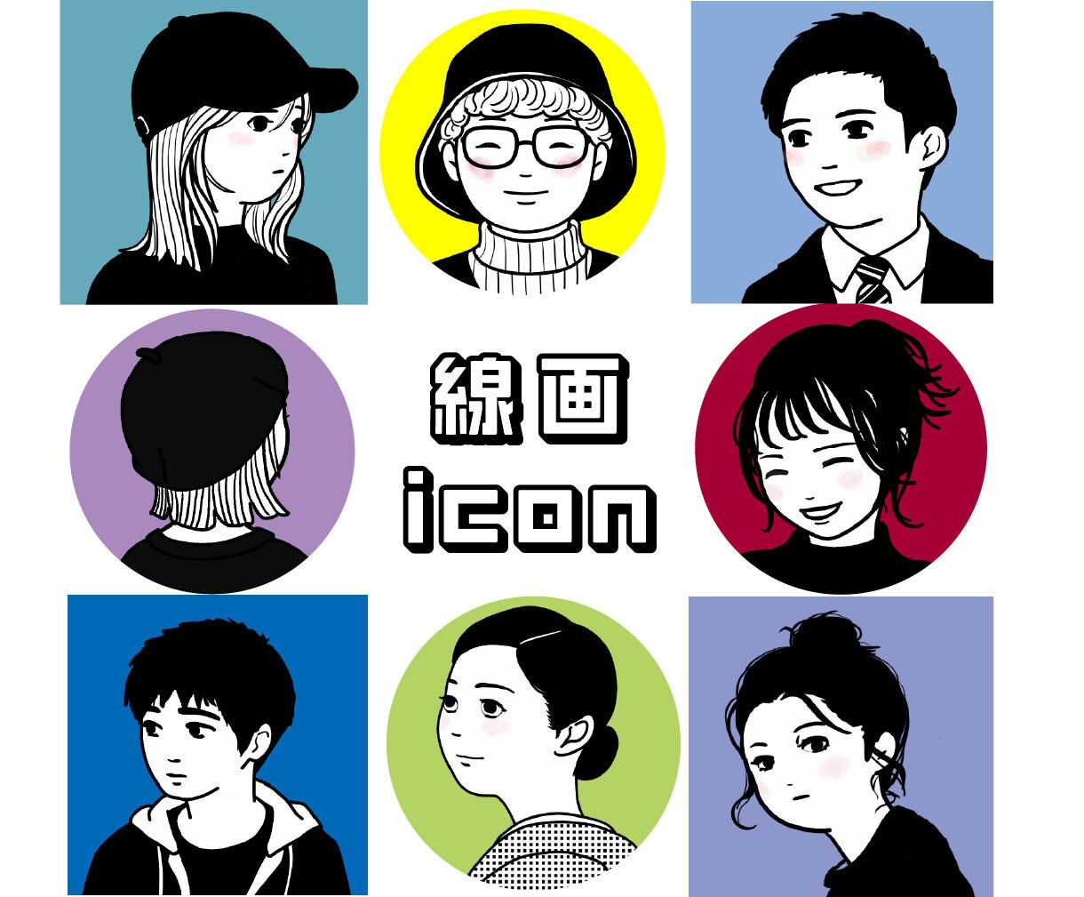 人柄が伝わる！モノクロ線画×背景色イラスト描きます SNS,名刺などに。背景色はお好みで。 イメージ1