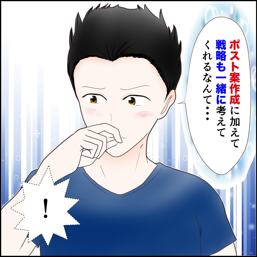中小企業診断士合格者がX・Twitter代行します 【１ヶ月】戦略策定からポスト案の作成まで、お任せください！ イメージ2