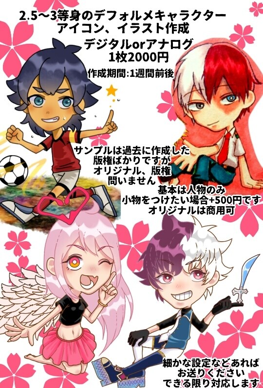 可愛いデフォルメイラストお描きします 可愛いアイコンが欲しい方、商用に使いたい方にオススメ！ イメージ1