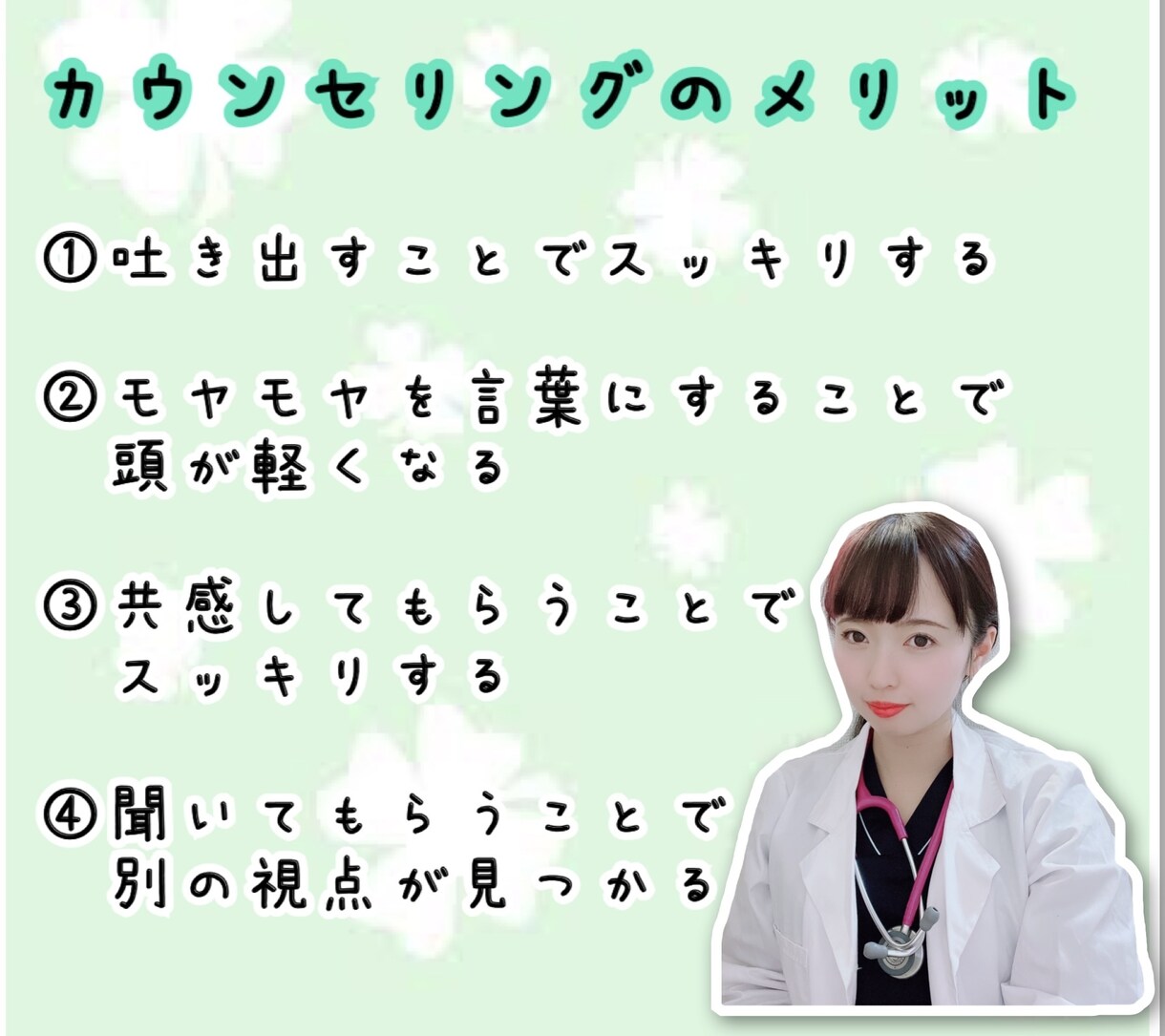 電話が苦手な方でも悩み相談できます 現役看護師・公認心理師がチャットでなんでもお悩み相談！ イメージ3