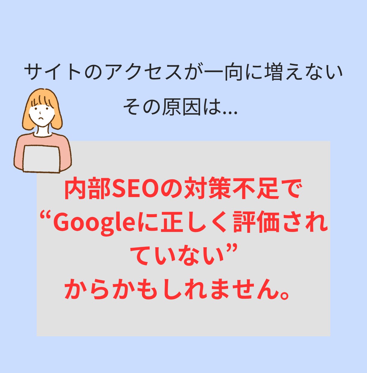 Wordpressの内部SEOの対策をします 作業を代行するので安心！丸投げでOK！ イメージ3