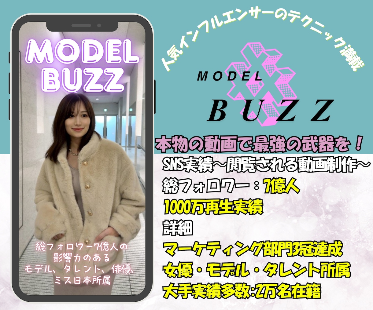 7億強のモデルを活用した高品質PR動画制作致します OPEN記念20名限定/1000万再生動画・大手企業多数実績 イメージ1