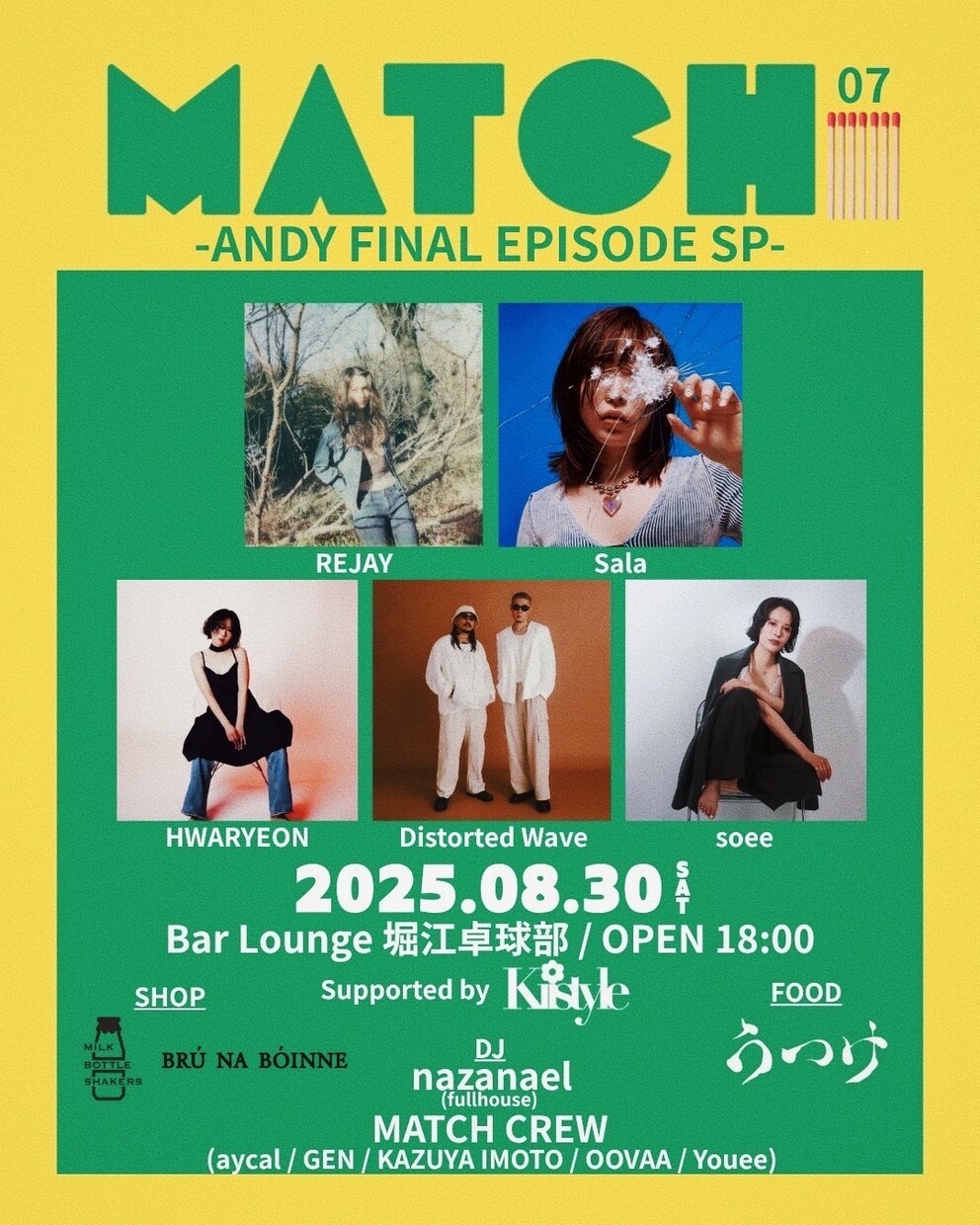 関西限定で音楽イベントを0から設計します 音楽イベントを「企画・制作・当日運営」まで一人で成立出来る。 イメージ3
