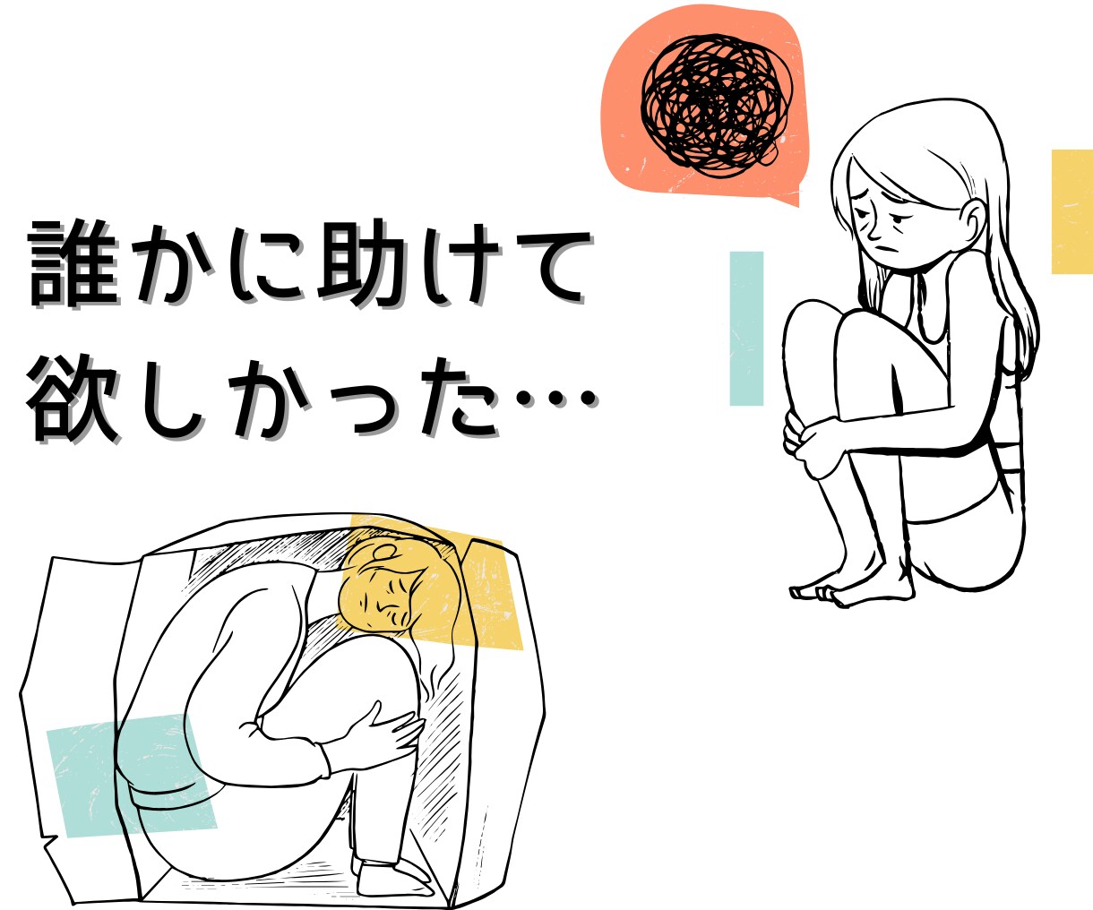 毒親との関係がしんどいとき…✉で話し相手になります 罵り/兄弟差別/暴力/金銭要求/成績至上主義➡経験者(;_; イメージ3