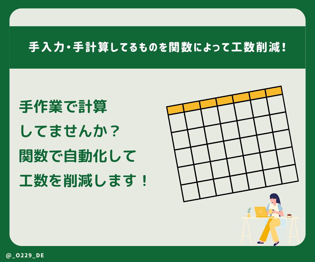 Excel・スプレッドシートの集計対応できます 元営業 兼 事務アシスタントが見やすい分析シートをサポート！ イメージ4