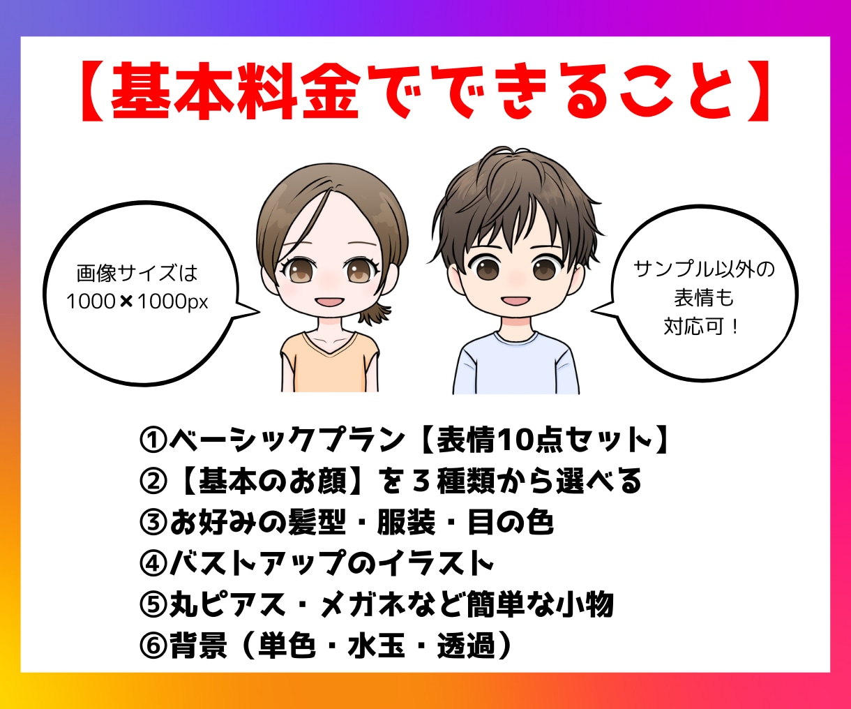 セットでお得★インスタ・ブログ用表情10点描きます 商用利用可の副業系アイコン！好印象イラストで信頼感UP！ イメージ6