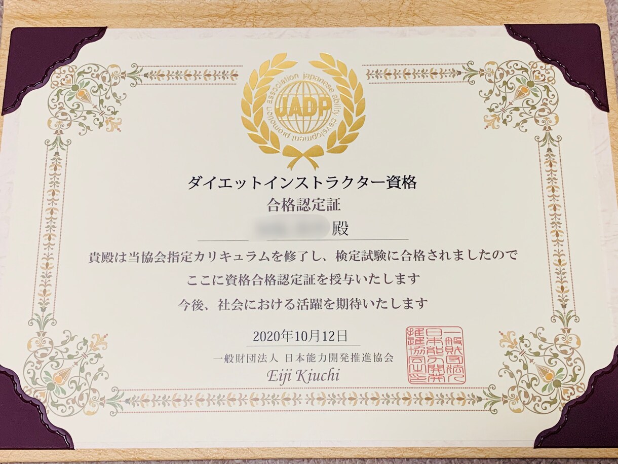 現役ダイエット指導のプロ(有資格)がサポートします プロによる安心サポート。腹筋も割れる！？ イメージ1