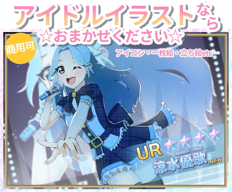 ラフ2案♡一目惚れされるイラスト描きます 歌ってみた・TRPG・Vtuber・グッズ販売に！ イメージ1