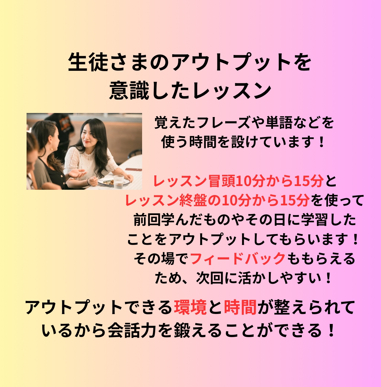 月8回のレッスンであなたの英語力を上げていきます 忙しい私にもできる！ムリなく続ける日常英会話レッスン イメージ12