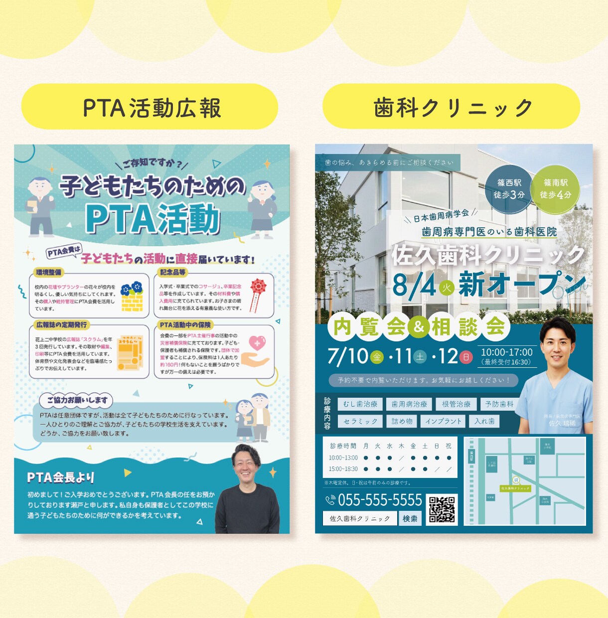 子ども・ファミリー向けに強い！集客チラシ作ります 丸投げOK！！目的・内容を一緒に整理しながら制作します♩ イメージ9