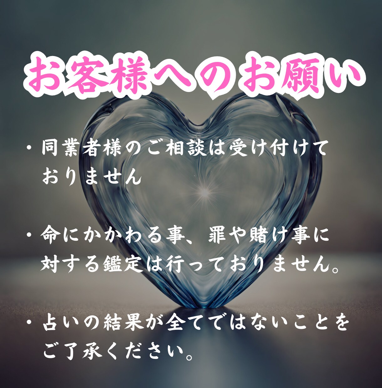 本気の方限定であなたの熱意を片思いの相手に届けます 彼の本音をタロット占いで恋愛のアドバイスを送ります イメージ8