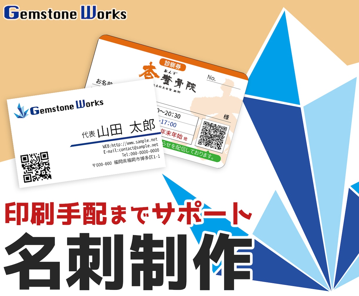 親しみやすい名刺、制作します 企業から個人まで幅広く対応します。 イメージ1