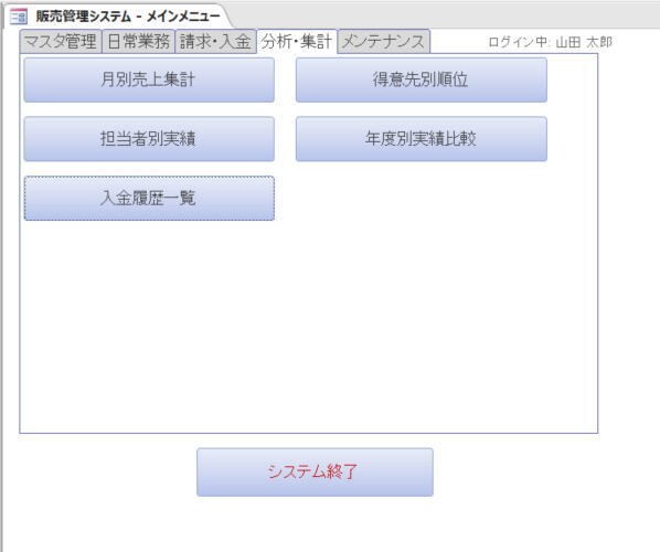 Accessで業務システムの開発・改善をしますます 30年のIT経験で現場で使える業務システムを構築します イメージ4