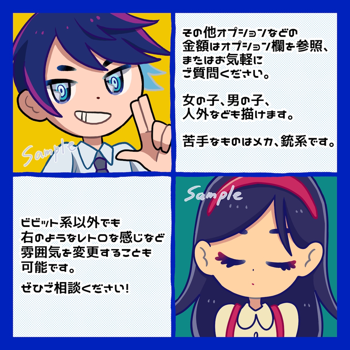 目を引くデフォルメイラスト、アイコン描きます ☆★先着10名様まで特別価格で提供！★☆ イメージ5